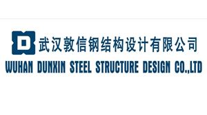 Shop drawing designer--Wuhan Dunxin